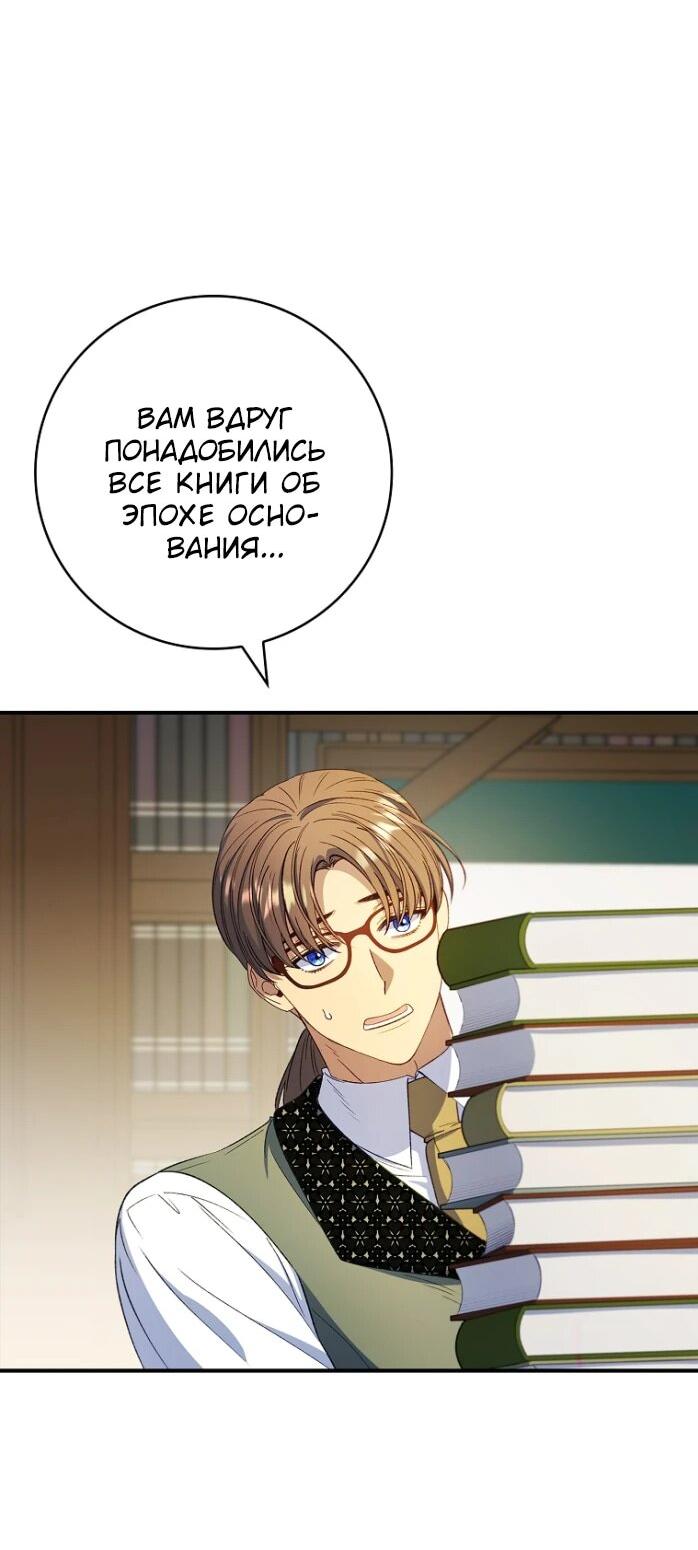 Манга Фальшивка не хочет быть настоящей - Глава 64 Страница 8