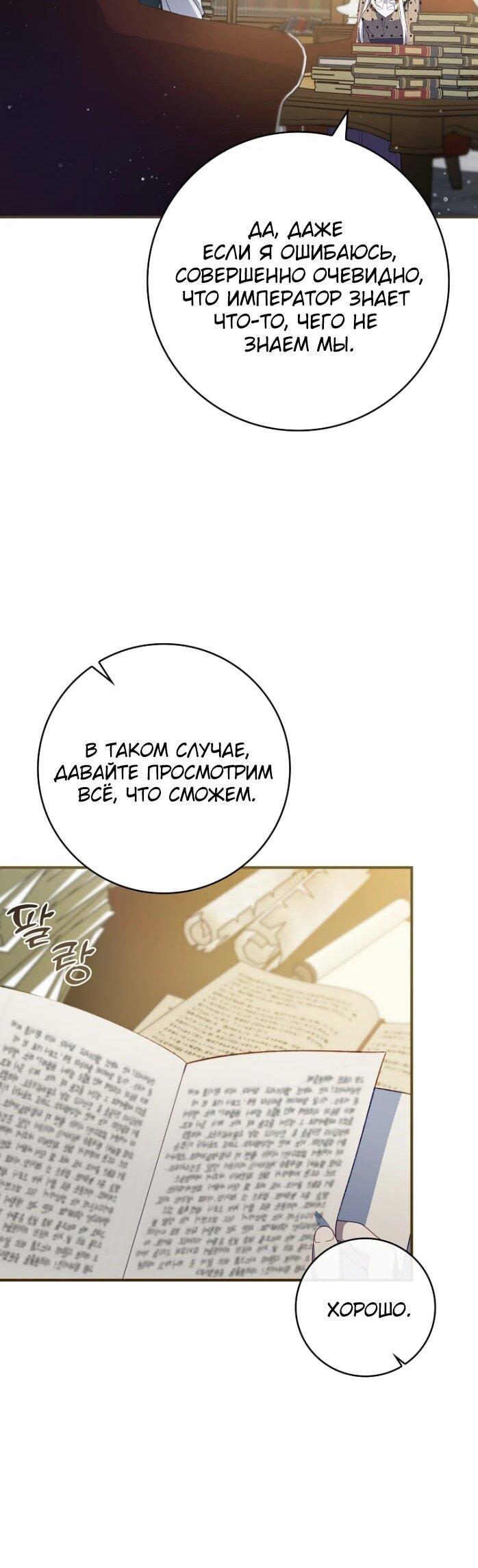 Манга Фальшивка не хочет быть настоящей - Глава 64 Страница 47