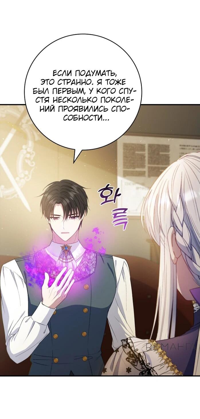 Манга Фальшивка не хочет быть настоящей - Глава 64 Страница 20
