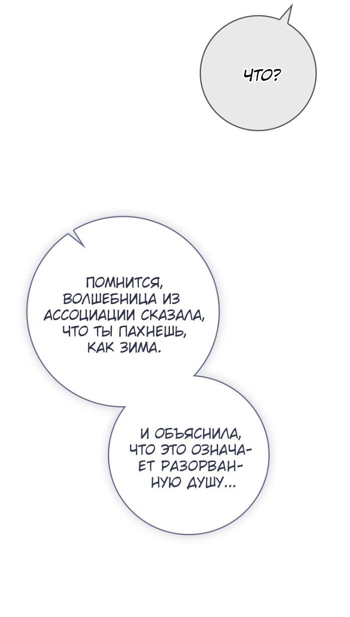 Манга Фальшивка не хочет быть настоящей - Глава 64 Страница 26