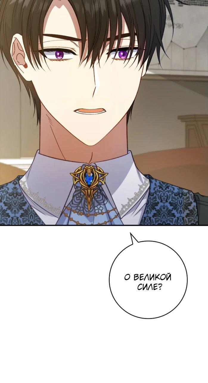 Манга Фальшивка не хочет быть настоящей - Глава 64 Страница 17