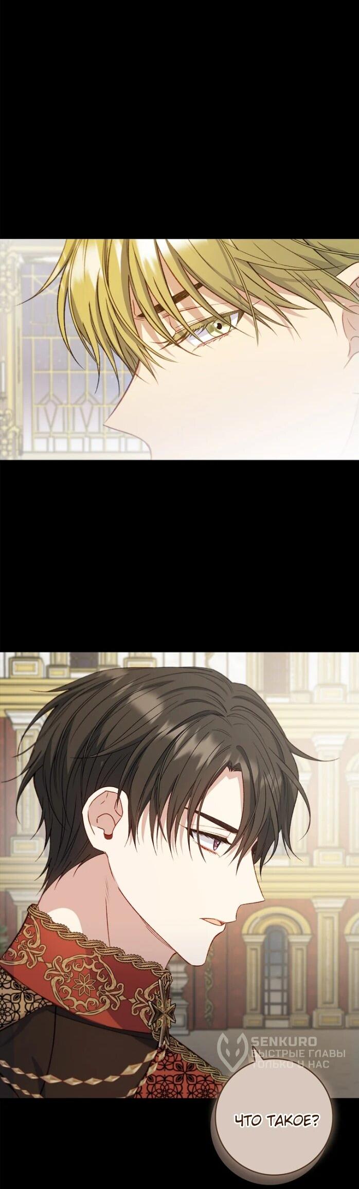 Манга Фальшивка не хочет быть настоящей - Глава 64 Страница 34