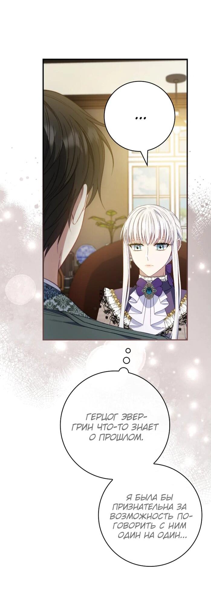 Манга Фальшивка не хочет быть настоящей - Глава 64 Страница 43