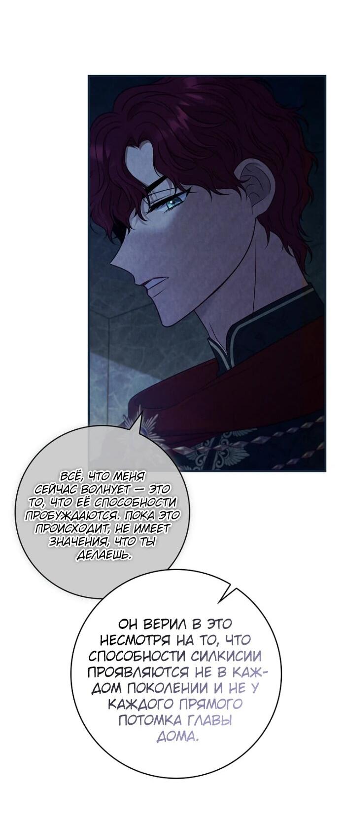 Манга Фальшивка не хочет быть настоящей - Глава 64 Страница 19