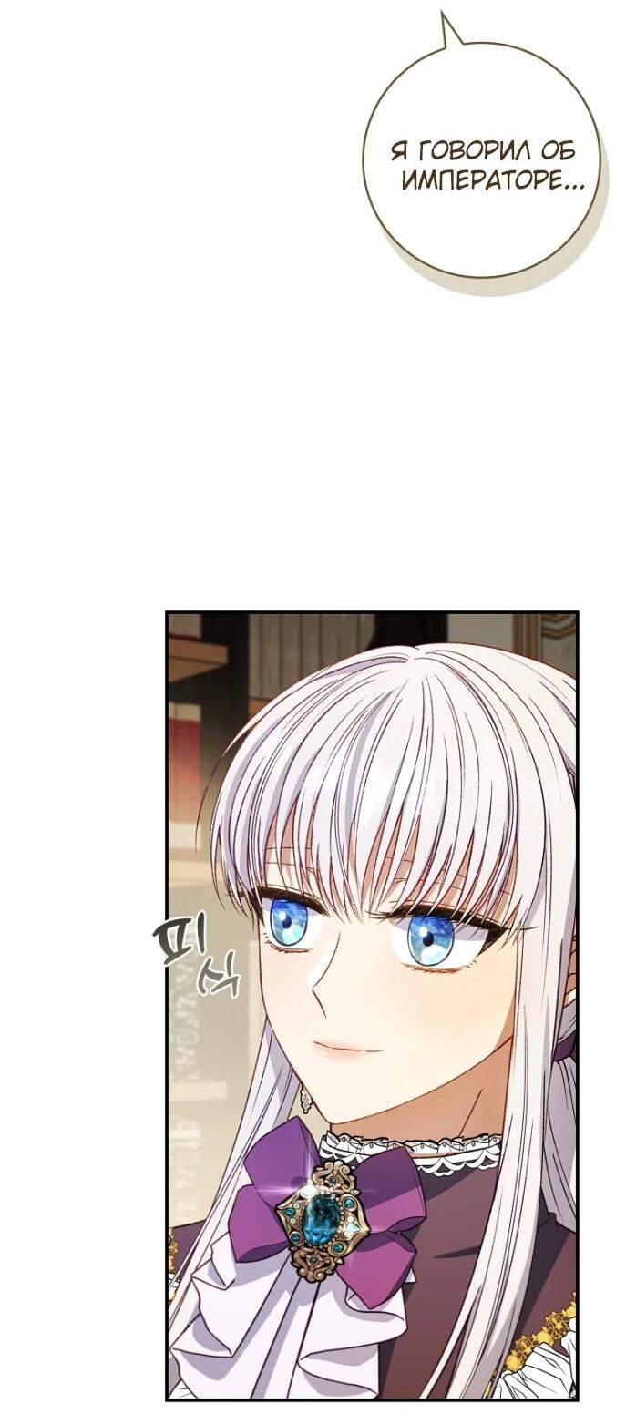 Манга Фальшивка не хочет быть настоящей - Глава 64 Страница 4