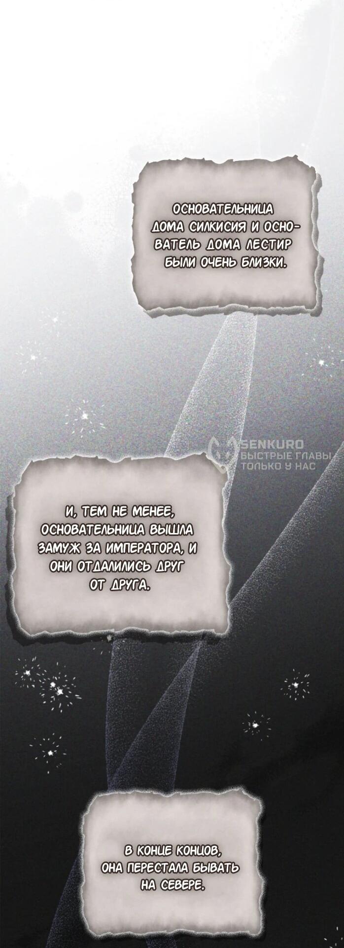 Манга Фальшивка не хочет быть настоящей - Глава 64 Страница 50