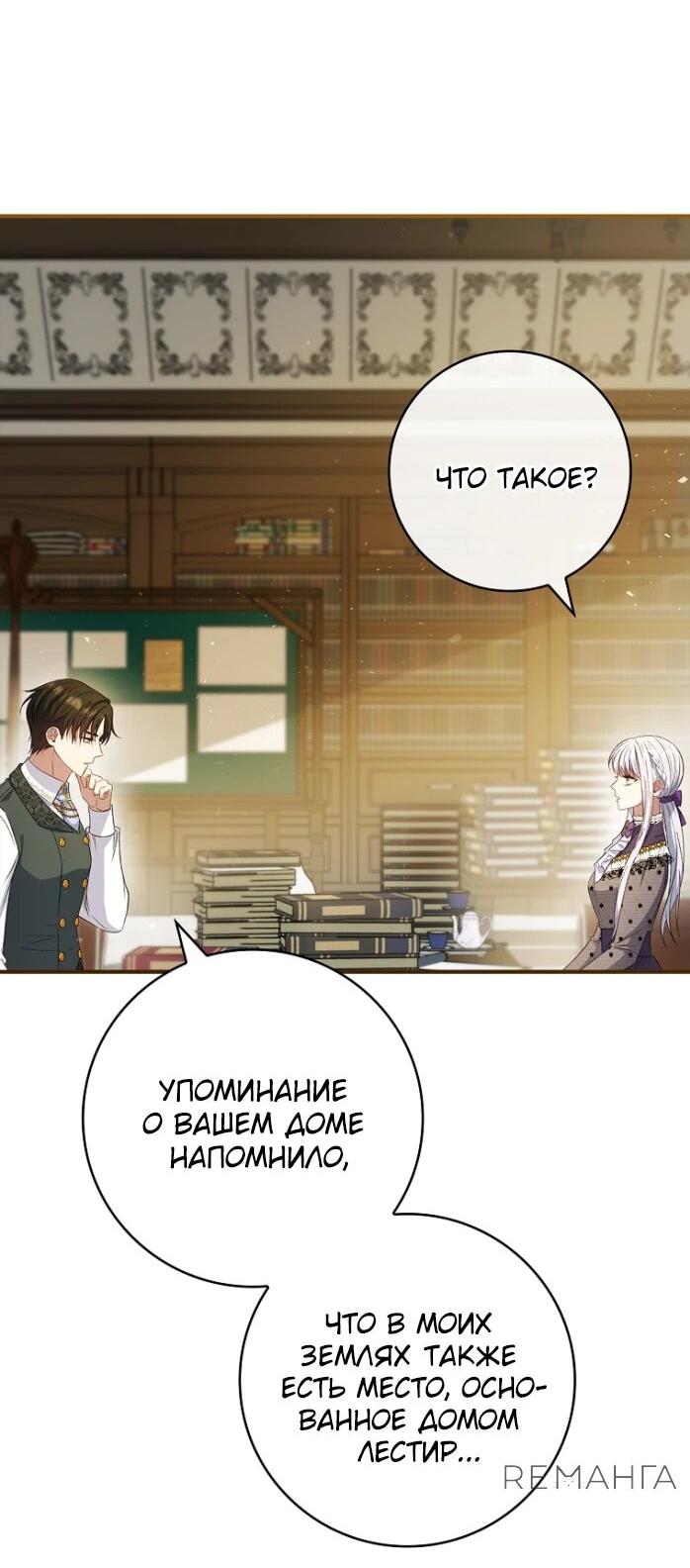Манга Фальшивка не хочет быть настоящей - Глава 64 Страница 13