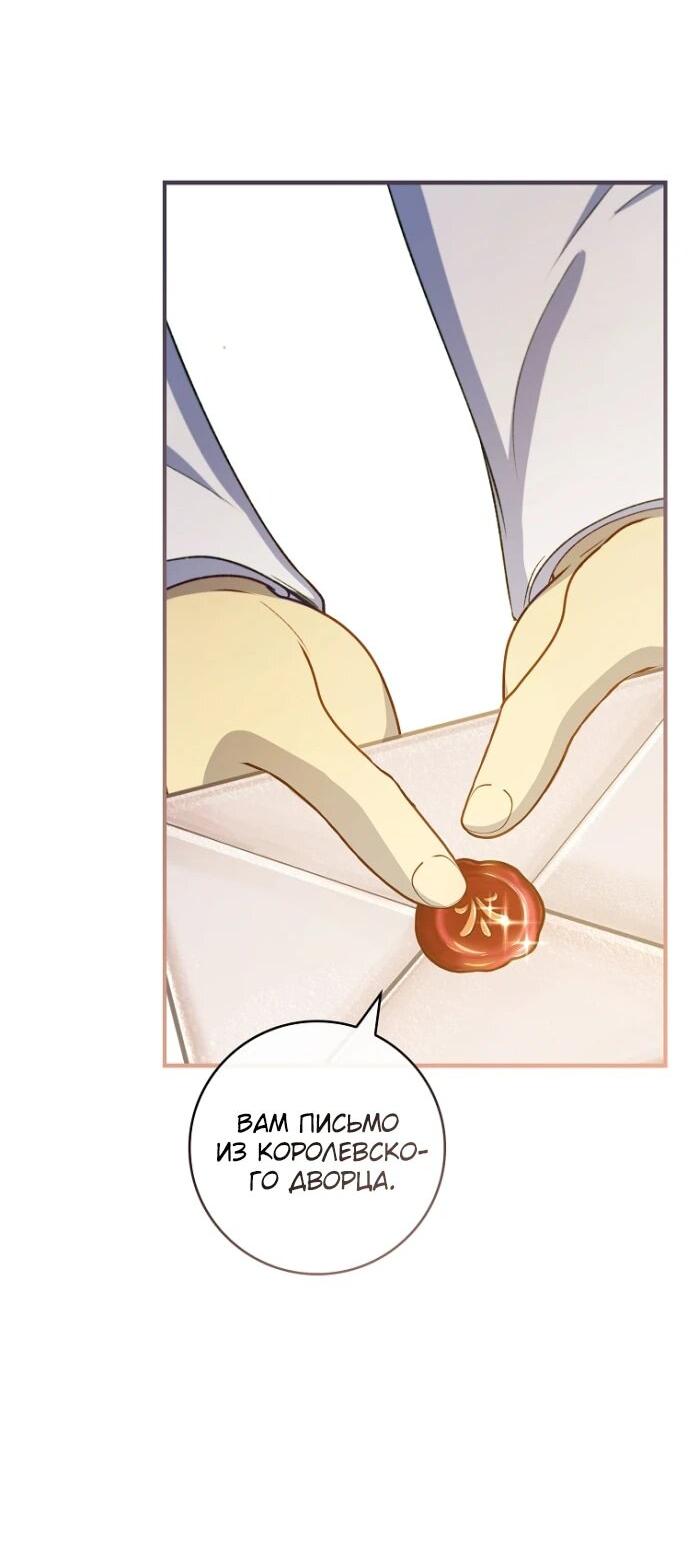 Манга Фальшивка не хочет быть настоящей - Глава 64 Страница 56