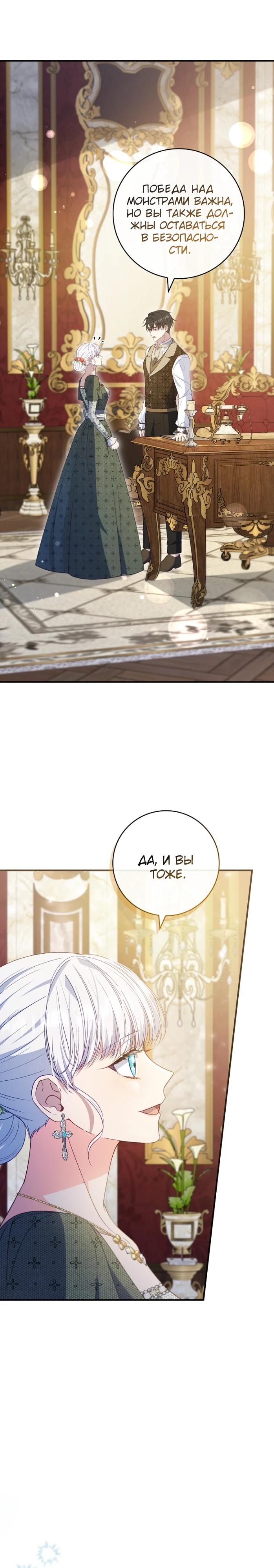 Манга Фальшивка не хочет быть настоящей - Глава 77 Страница 25