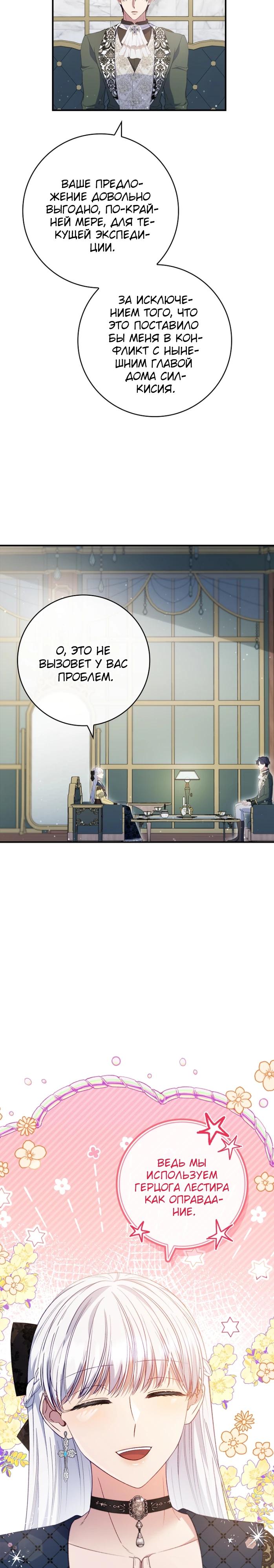 Манга Фальшивка не хочет быть настоящей - Глава 77 Страница 12