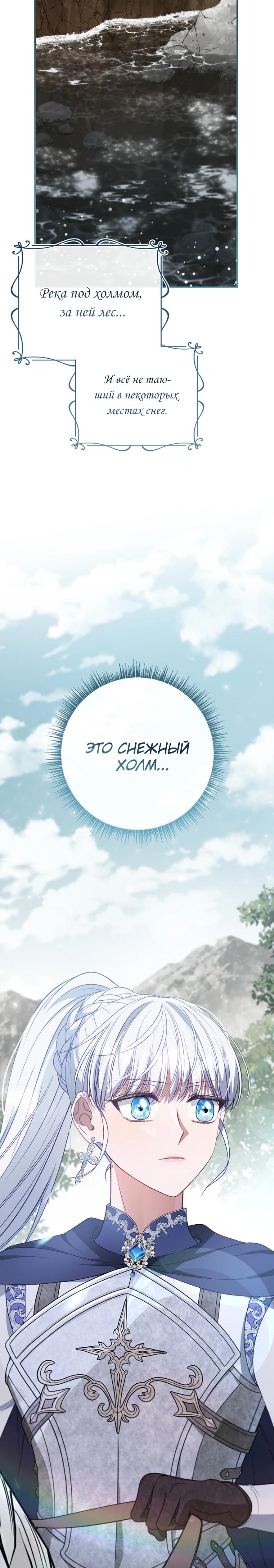 Манга Фальшивка не хочет быть настоящей - Глава 77 Страница 27