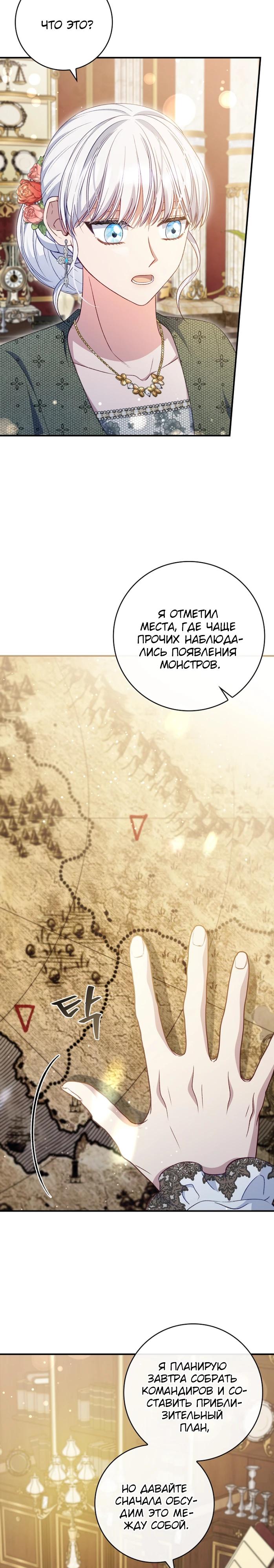 Манга Фальшивка не хочет быть настоящей - Глава 77 Страница 19