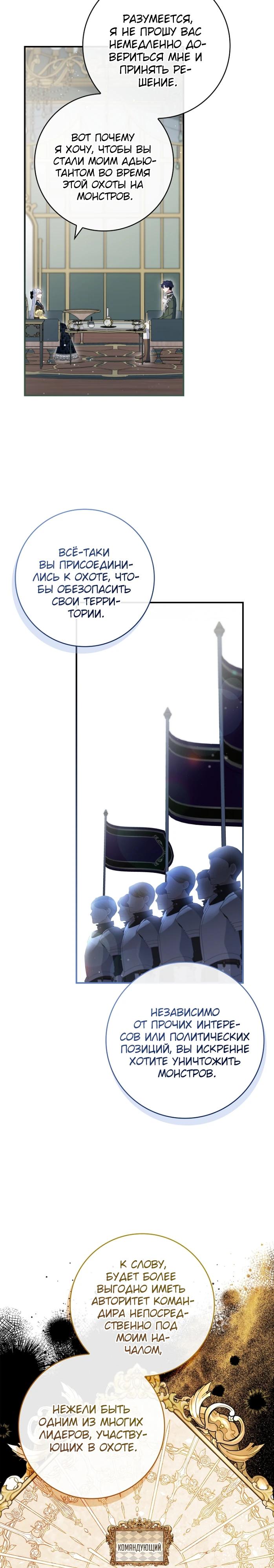 Манга Фальшивка не хочет быть настоящей - Глава 77 Страница 9