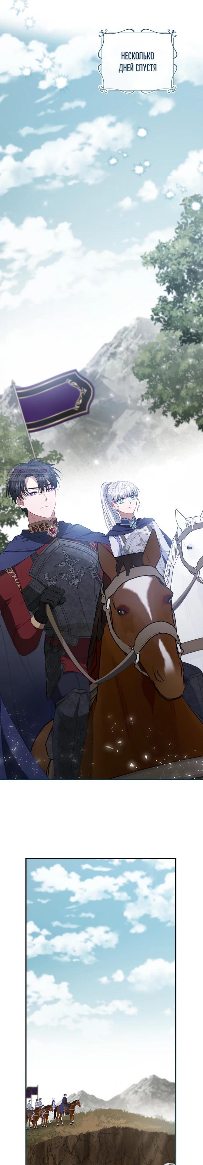 Манга Фальшивка не хочет быть настоящей - Глава 77 Страница 26