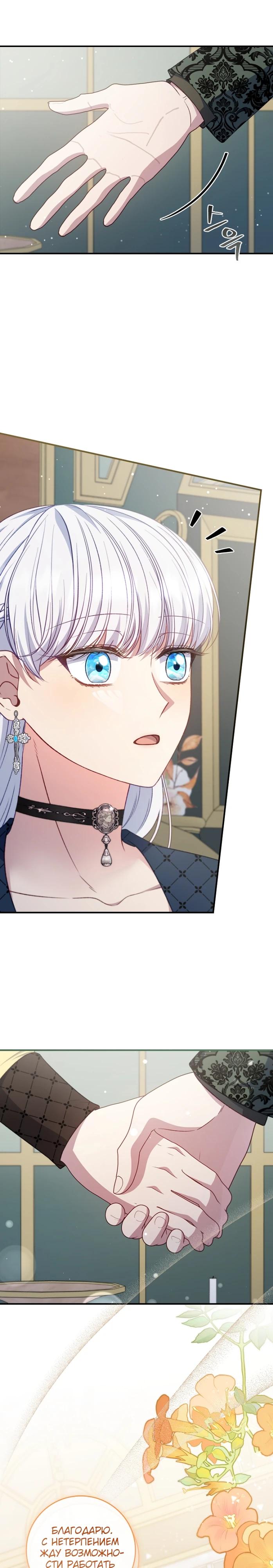 Манга Фальшивка не хочет быть настоящей - Глава 77 Страница 15