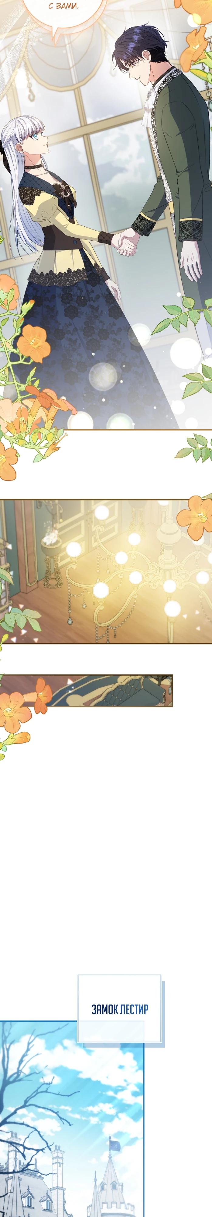 Манга Фальшивка не хочет быть настоящей - Глава 77 Страница 16