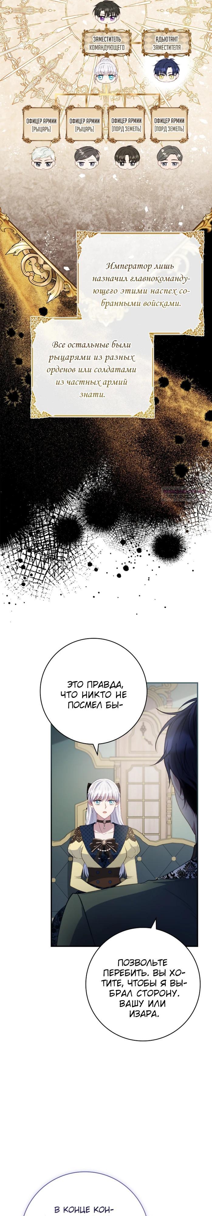 Манга Фальшивка не хочет быть настоящей - Глава 77 Страница 10