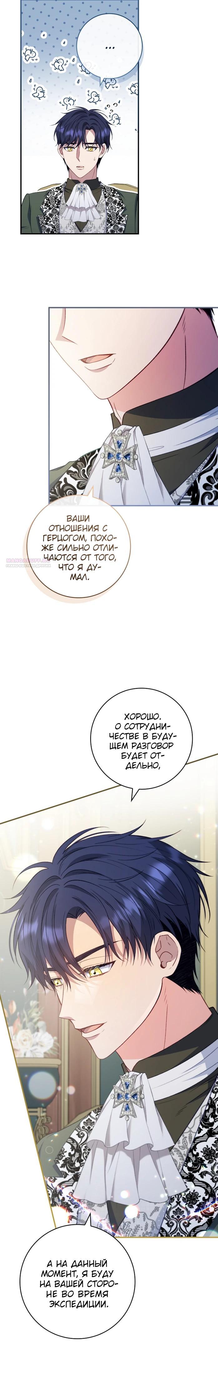 Манга Фальшивка не хочет быть настоящей - Глава 77 Страница 14