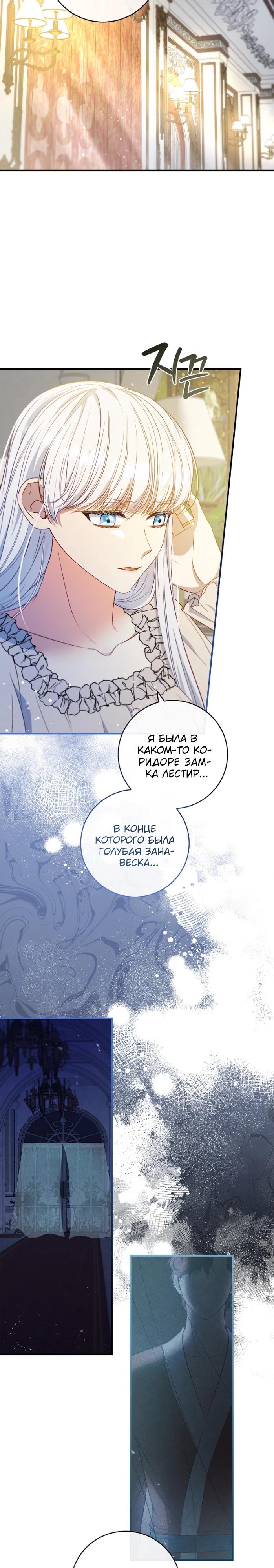 Манга Фальшивка не хочет быть настоящей - Глава 76 Страница 5