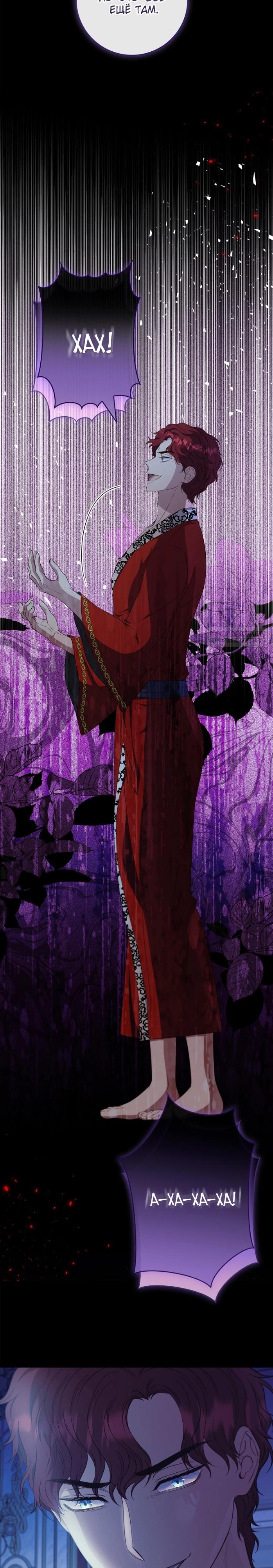 Манга Фальшивка не хочет быть настоящей - Глава 76 Страница 2