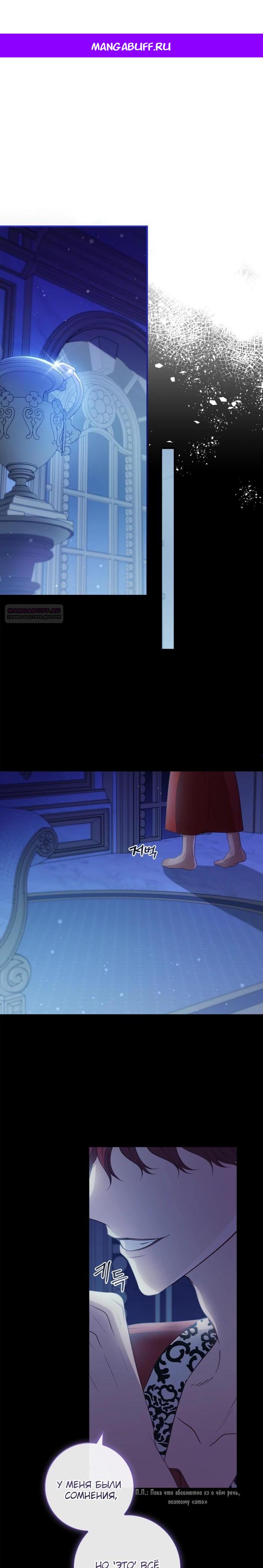 Манга Фальшивка не хочет быть настоящей - Глава 76 Страница 1