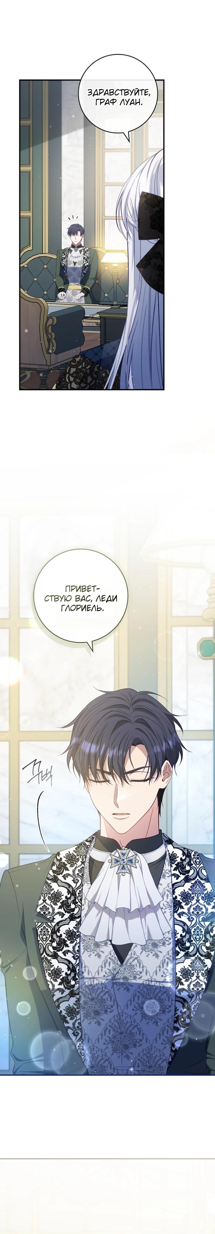 Манга Фальшивка не хочет быть настоящей - Глава 76 Страница 15