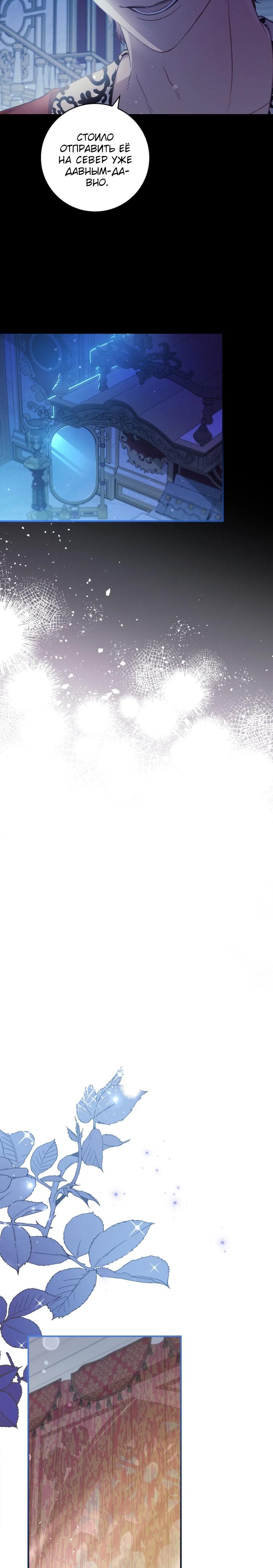 Манга Фальшивка не хочет быть настоящей - Глава 76 Страница 3