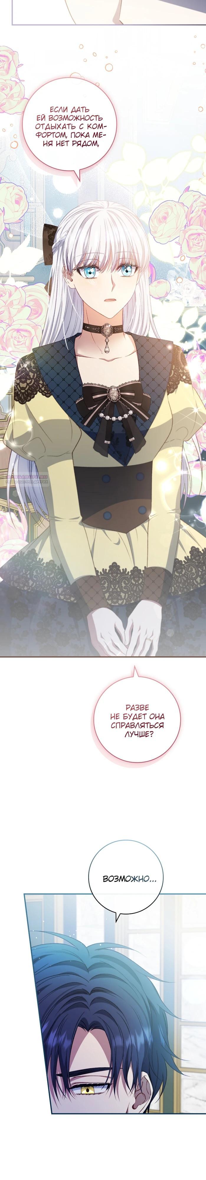 Манга Фальшивка не хочет быть настоящей - Глава 76 Страница 18