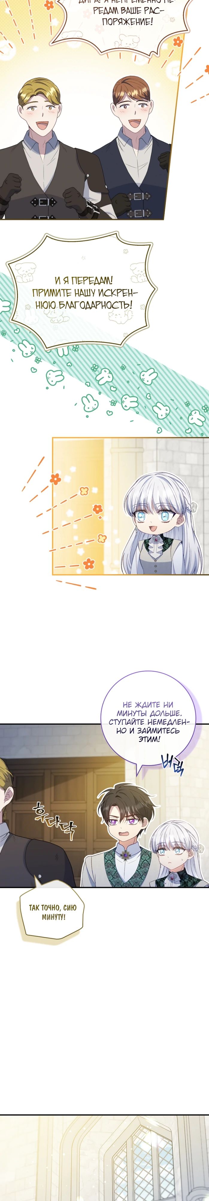 Манга Фальшивка не хочет быть настоящей - Глава 82 Страница 3