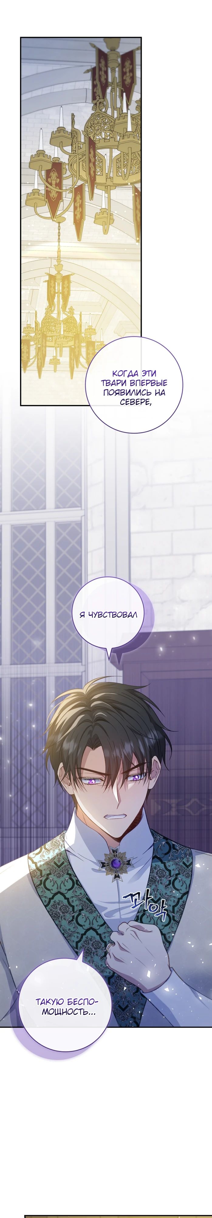 Манга Фальшивка не хочет быть настоящей - Глава 82 Страница 7