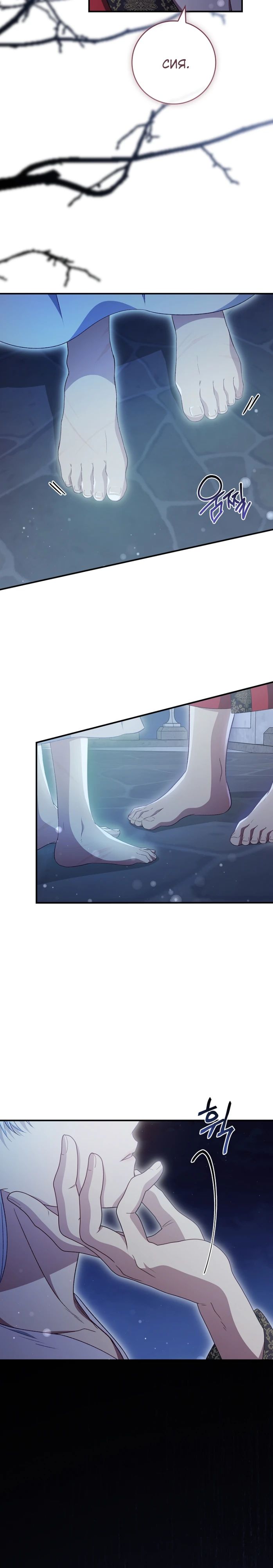 Манга Фальшивка не хочет быть настоящей - Глава 82 Страница 21