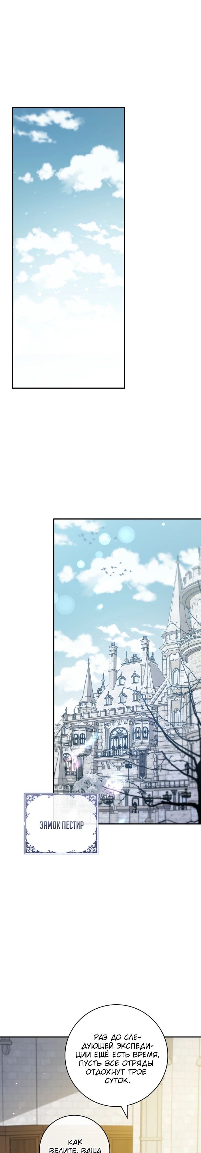 Манга Фальшивка не хочет быть настоящей - Глава 82 Страница 1