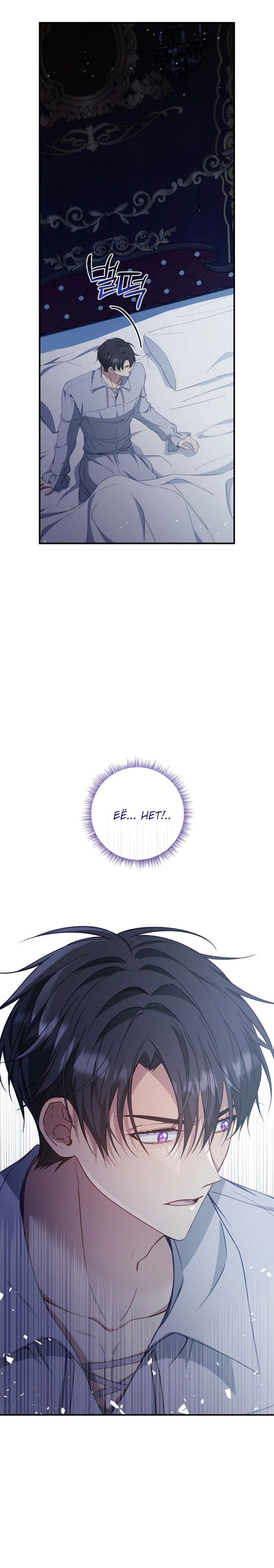 Манга Фальшивка не хочет быть настоящей - Глава 82 Страница 19