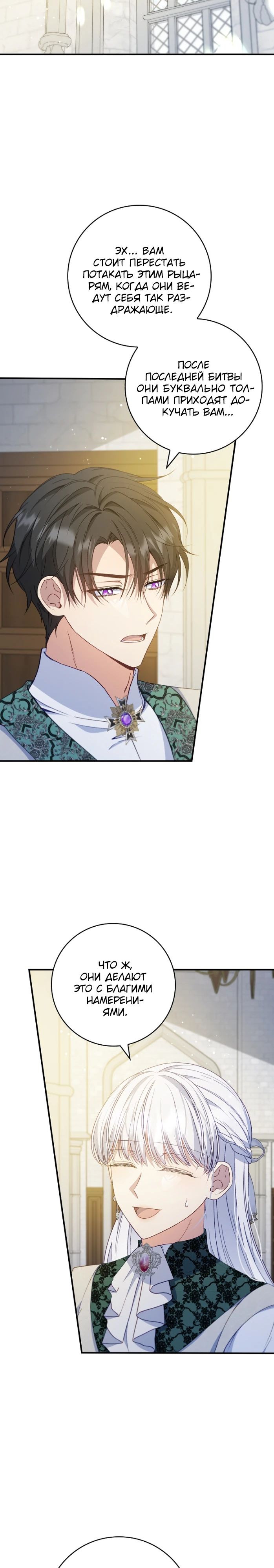 Манга Фальшивка не хочет быть настоящей - Глава 82 Страница 4