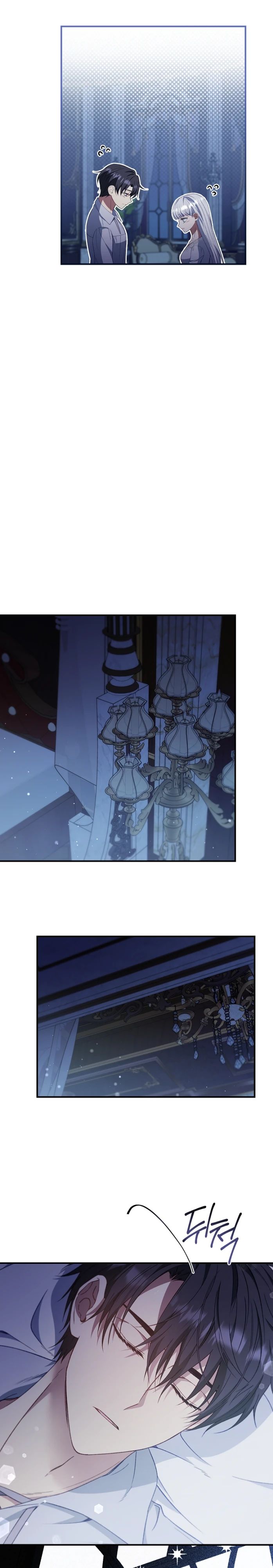 Манга Фальшивка не хочет быть настоящей - Глава 82 Страница 17