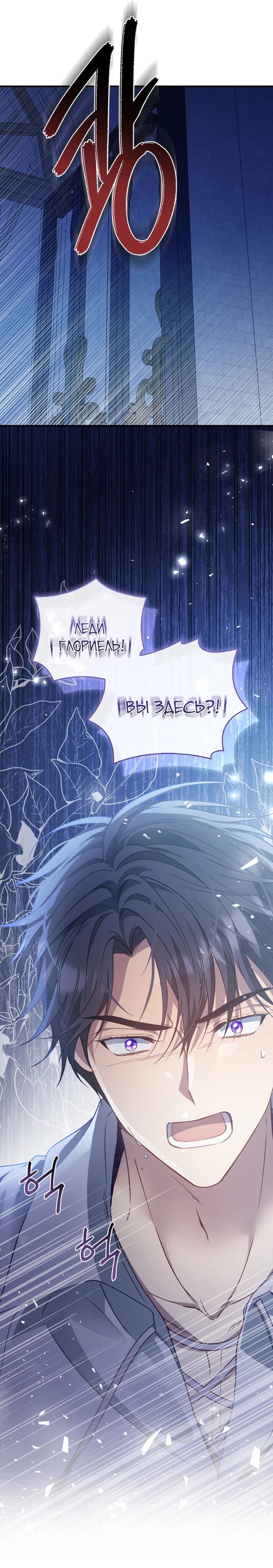 Манга Фальшивка не хочет быть настоящей - Глава 82 Страница 28