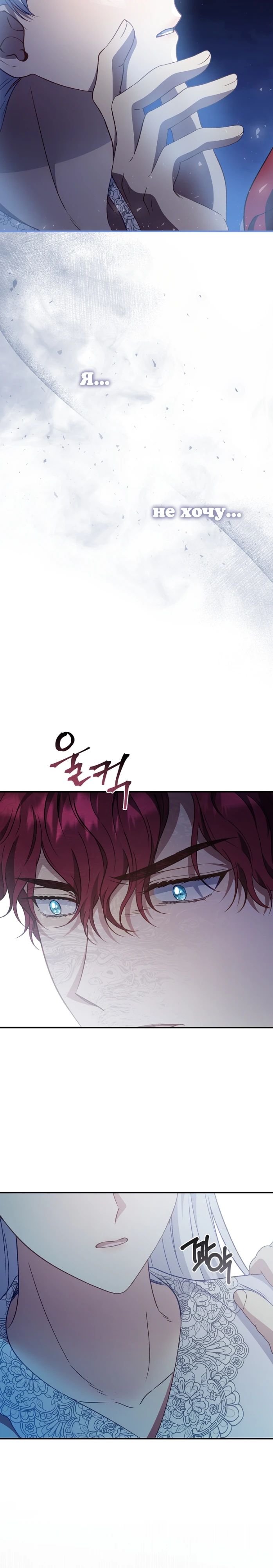 Манга Фальшивка не хочет быть настоящей - Глава 82 Страница 25