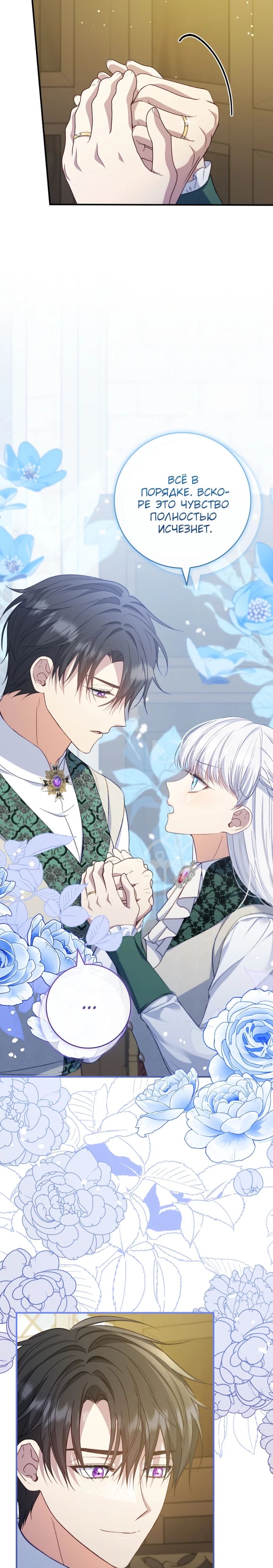 Манга Фальшивка не хочет быть настоящей - Глава 82 Страница 8