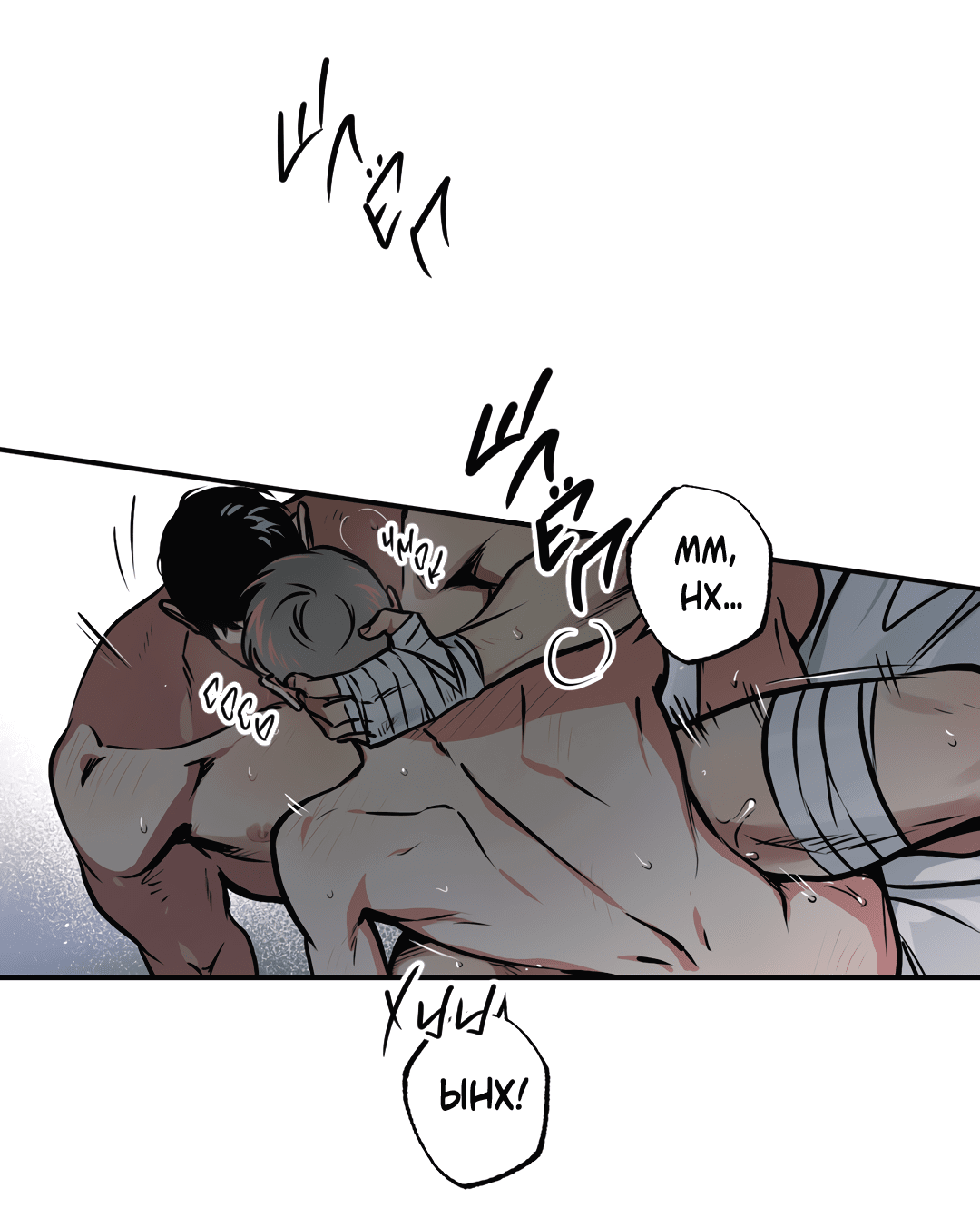 Манга Призрачное копьё - Глава 85 Страница 7