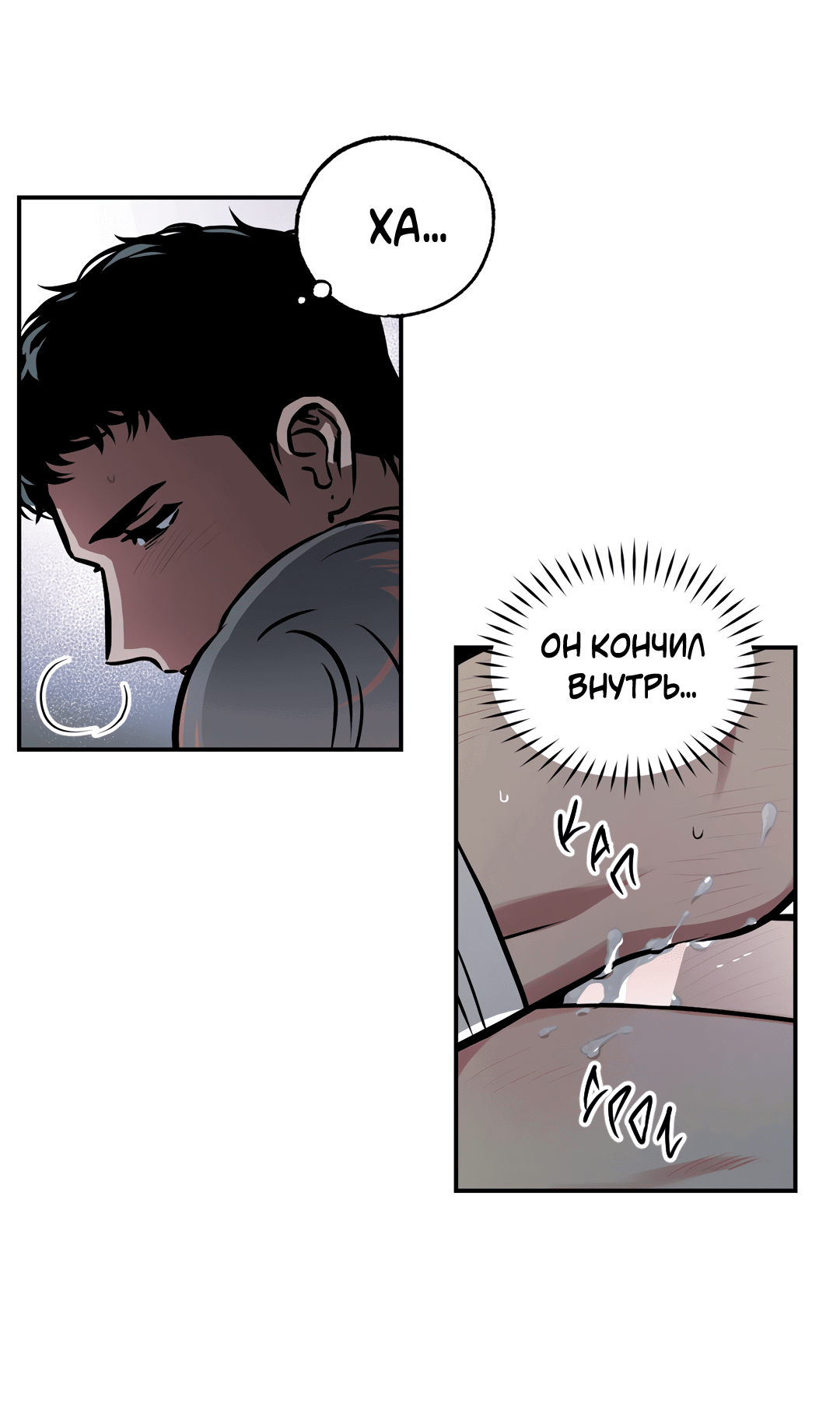 Манга Призрачное копьё - Глава 85 Страница 19