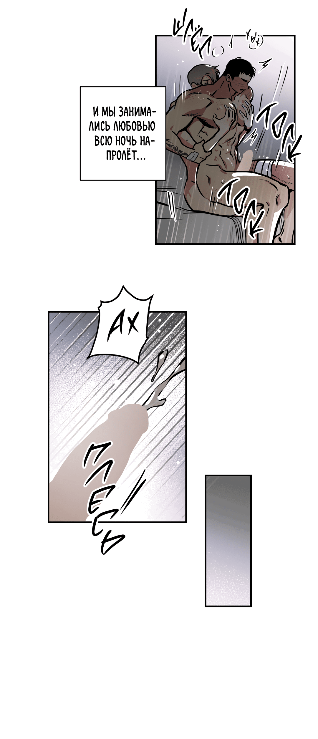 Манга Призрачное копьё - Глава 85 Страница 34