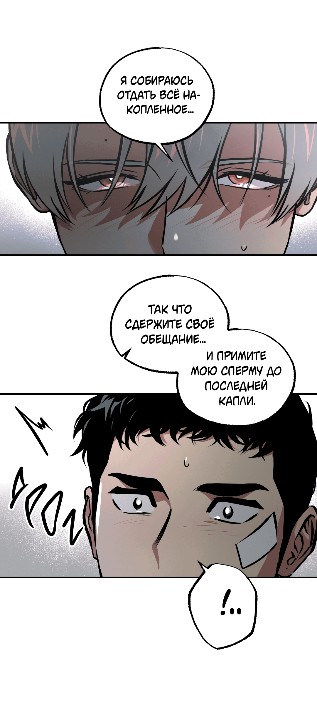 Манга Призрачное копьё - Глава 85 Страница 26