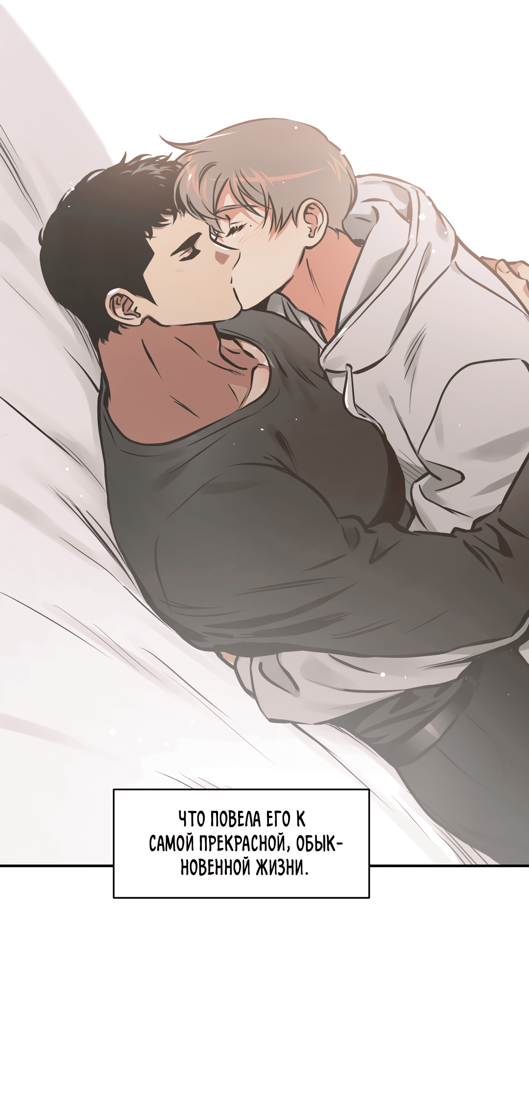 Манга Призрачное копьё - Глава 85 Страница 71