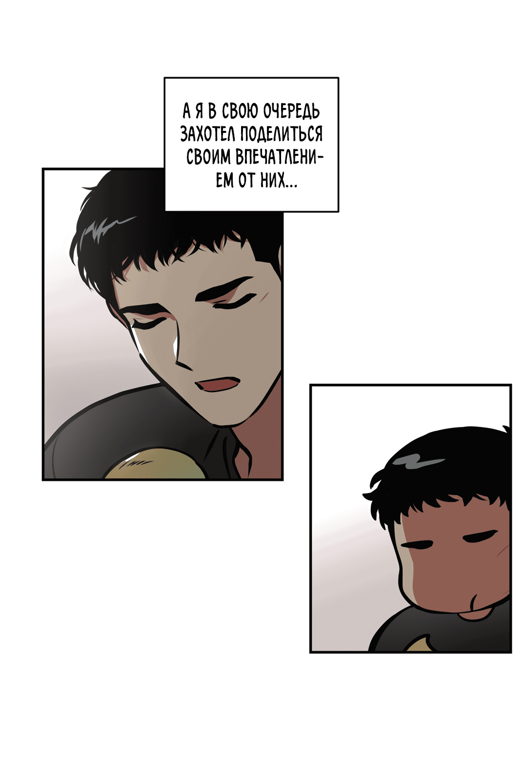 Манга Призрачное копьё - Глава 85 Страница 42