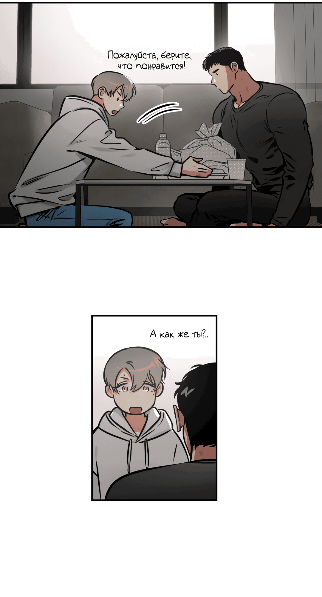 Манга Призрачное копьё - Глава 85 Страница 40