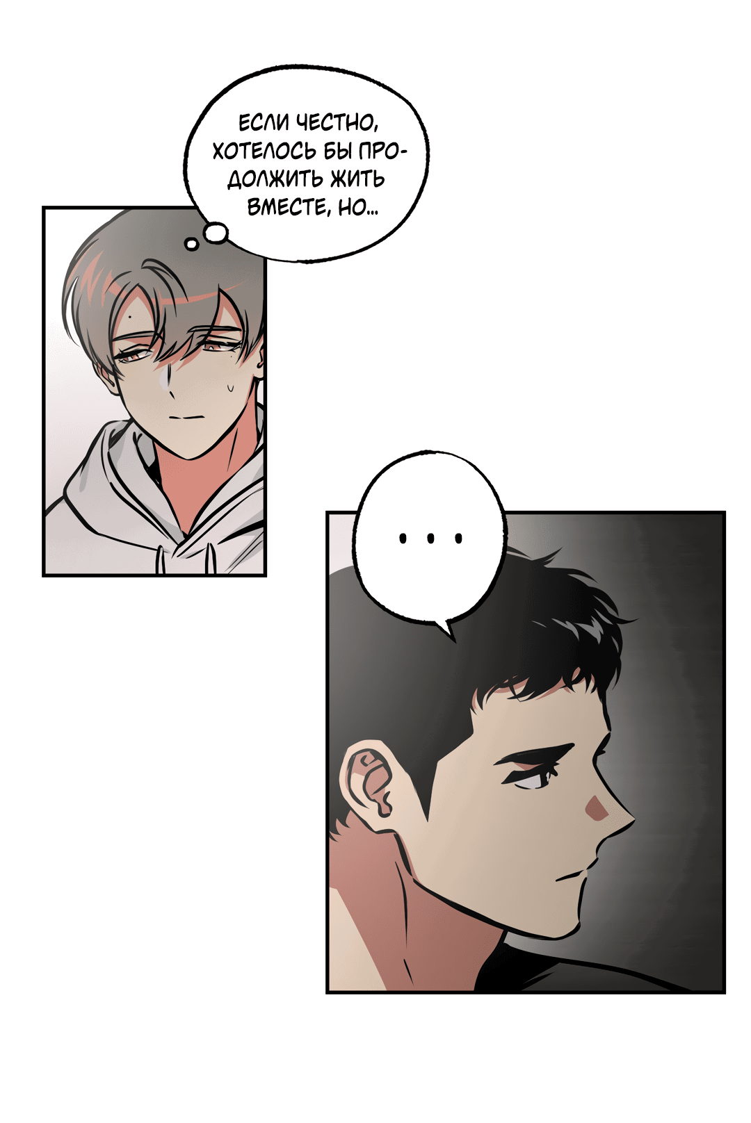 Манга Призрачное копьё - Глава 85 Страница 48