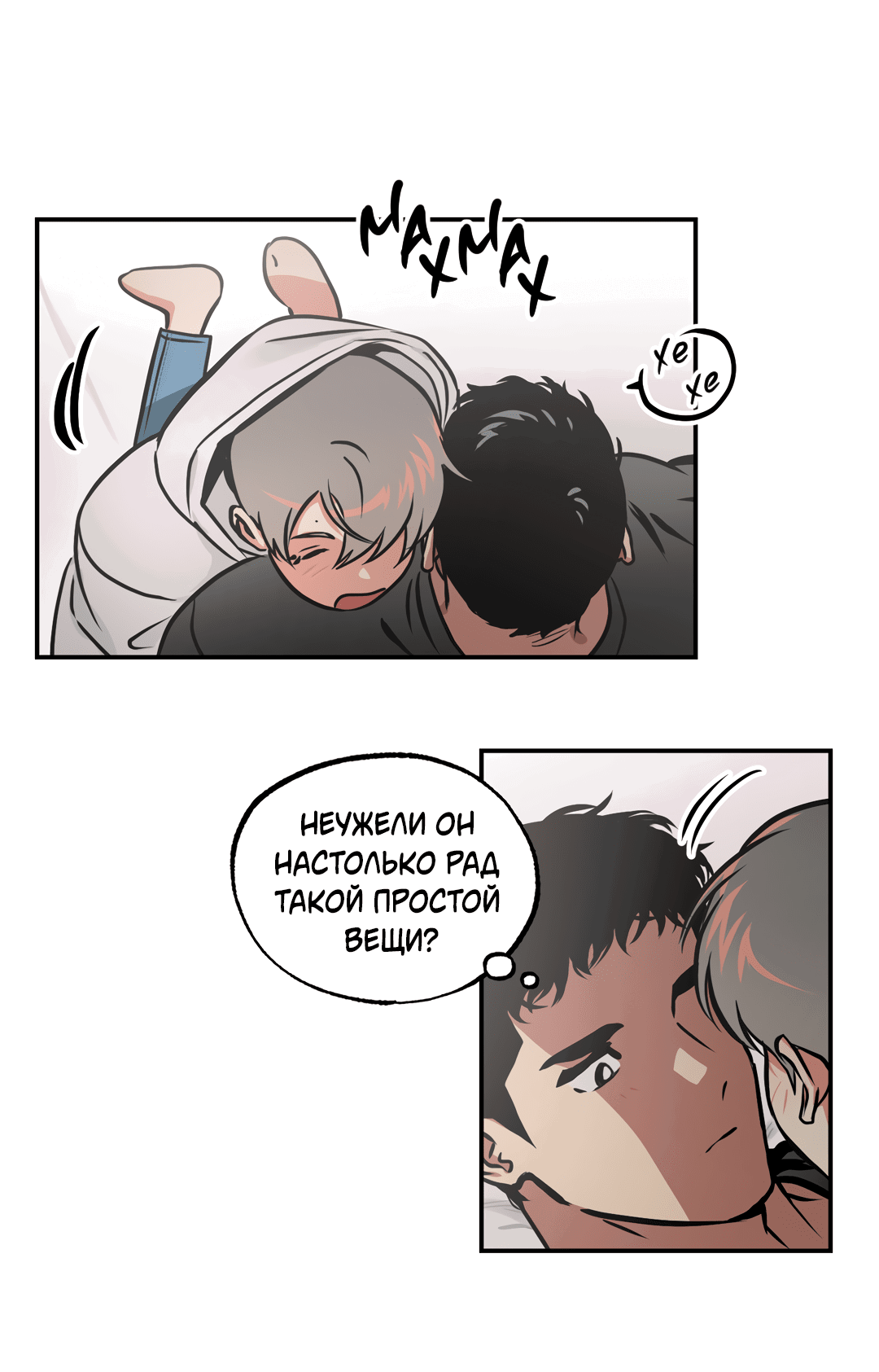 Манга Призрачное копьё - Глава 85 Страница 64