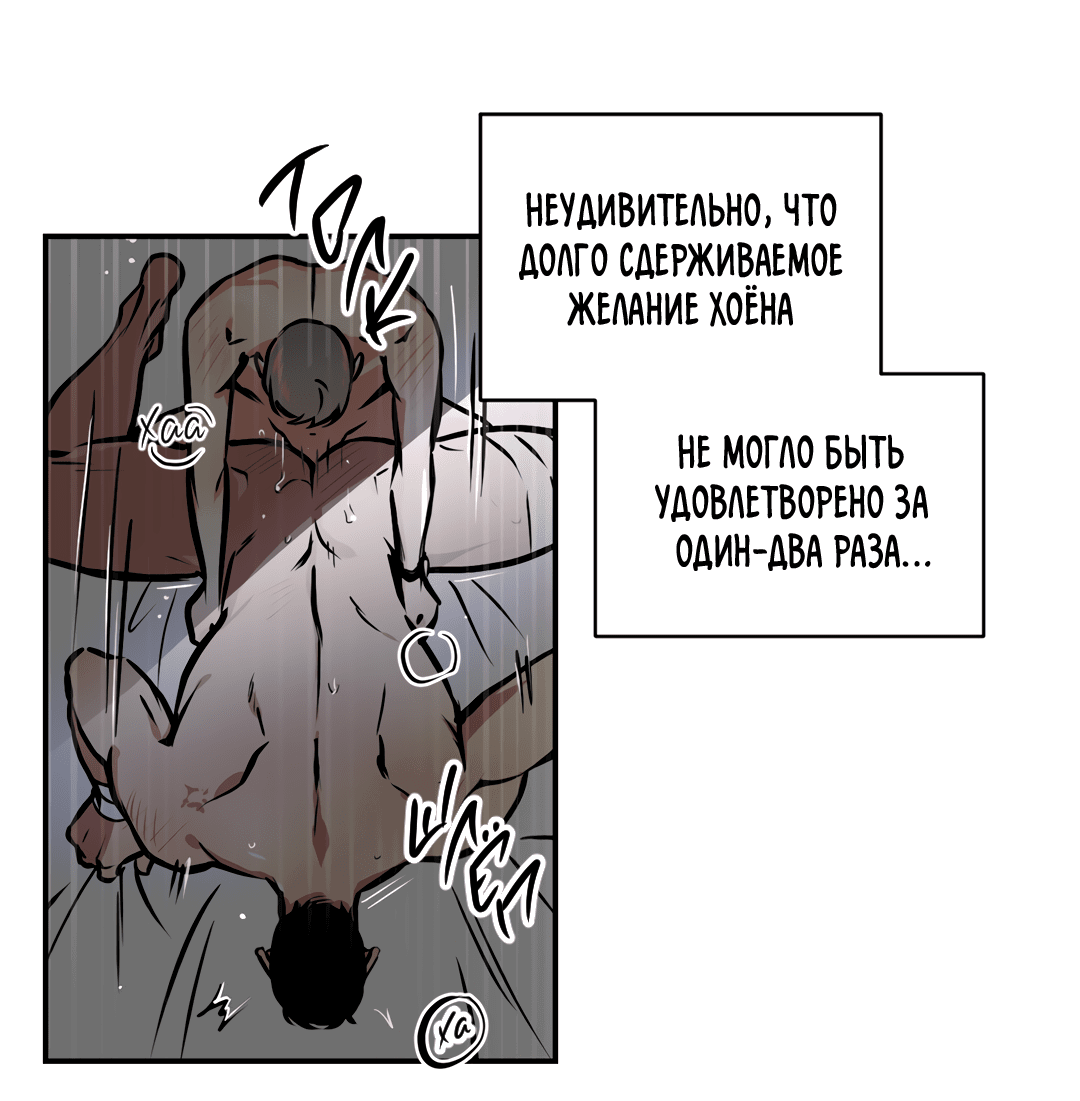 Манга Призрачное копьё - Глава 85 Страница 33