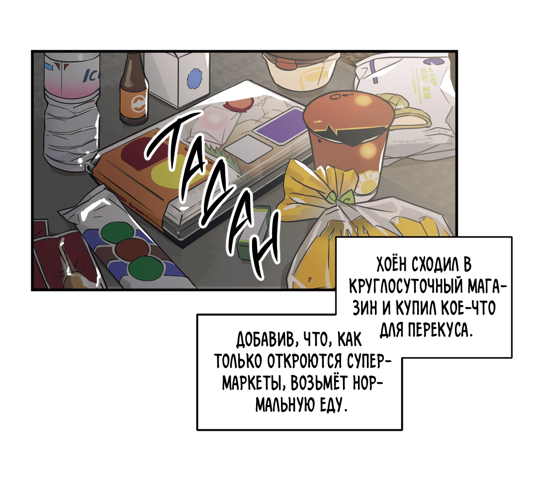 Манга Призрачное копьё - Глава 85 Страница 39