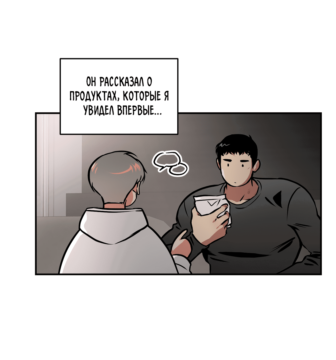 Манга Призрачное копьё - Глава 85 Страница 41